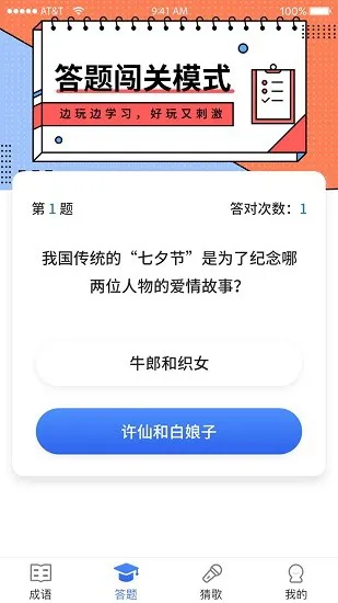 汉字多多app