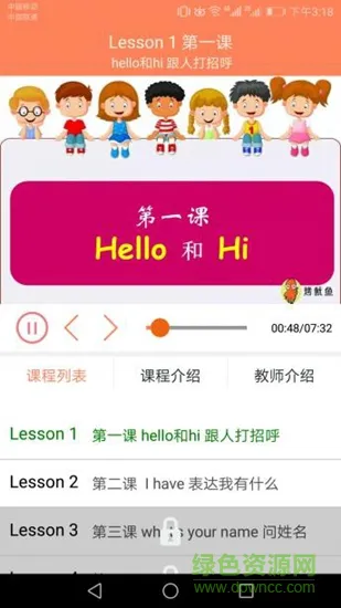 大猫小学英语课堂 v1.6 安卓版 3