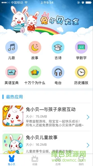 兔小贝游戏 v2.0 安卓版 0