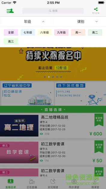 25小时在线教育软件 v1.42 安卓版 0