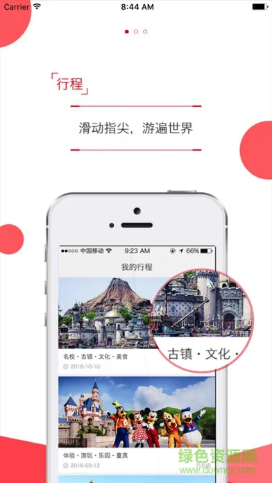 世纪明德app