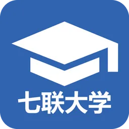 七联大学