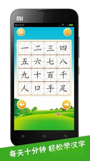 宝宝爱识字app