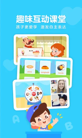 伴鱼家长app(palfish parents) v6.2.0430 安卓版 3