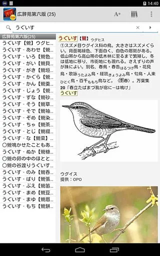 EBPocket Free(日语词典) v1.38.0 安卓版 0