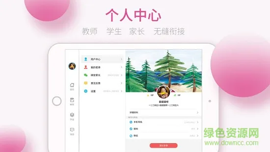 琴意学生端 v1.7.1 安卓版 2