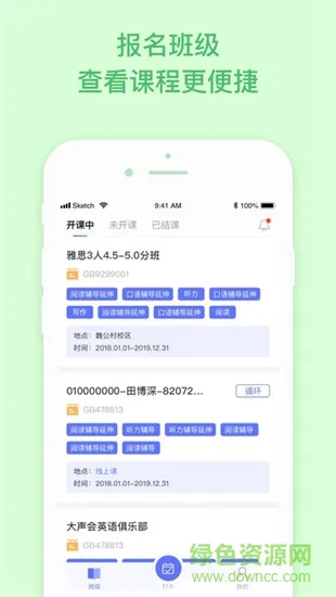 环球出国 v1.0.0 安卓版 1