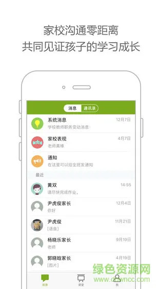 贵州白云课堂app