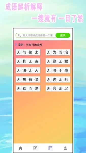 中小学作文软件 v1.9 安卓版 0