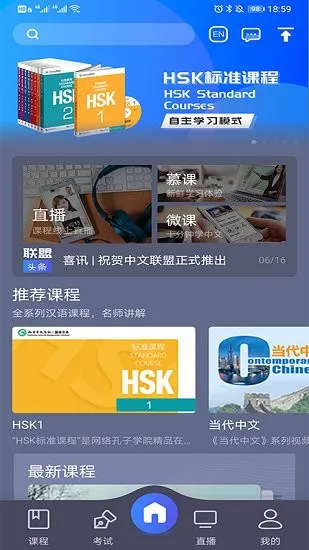 chineseplus软件 v3.26 安卓版 3