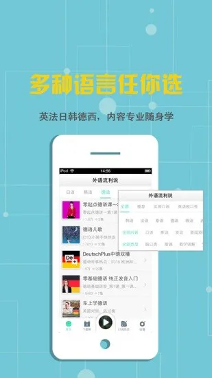 外语随身听软件 v6.2.8 安卓版 1