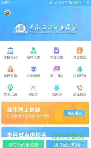 智慧云工app下载