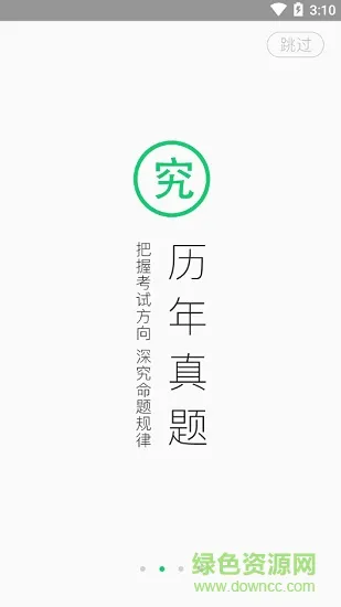 成人高考准题库 v4.90 安卓版 0