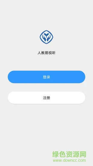 人教易视听app v2.1.0 安卓版 3