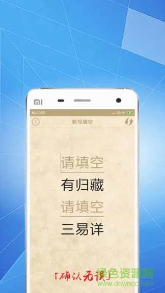 快学三字经 v1.0.0 安卓版 1