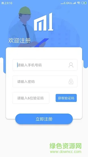 微消防 v1.0.2 安卓版 2