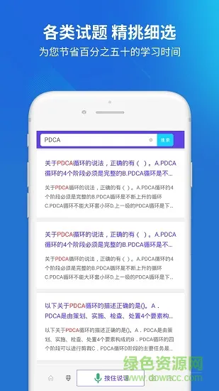 信息系统项目管理 v1.0.1 安卓版 0