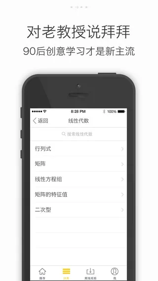 酷学习高数 v2.3.4 安卓版 0