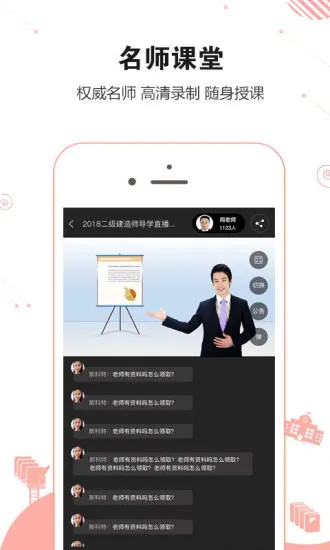 会计从业资格学考网最新版 v3.4.9 安卓版 1