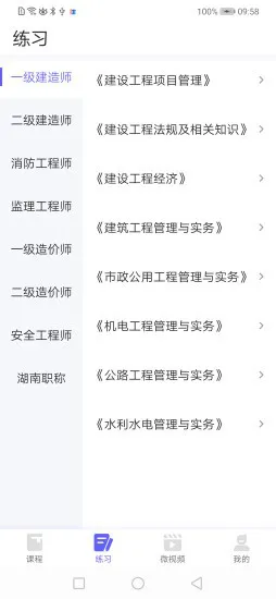 开林云课堂app