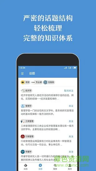 标点社app v1.6.0 官方安卓版 3