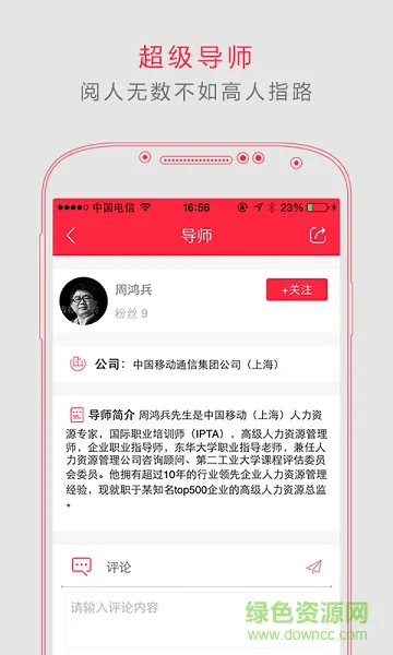 超校联盟app下载