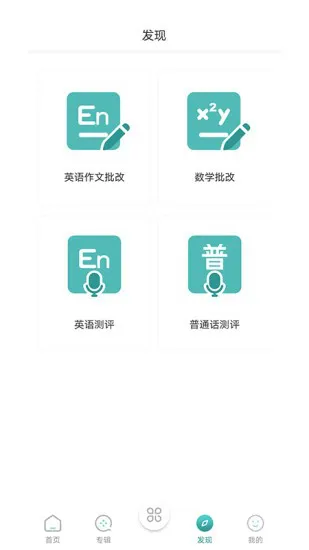 @老师手机版 v3.2.1 安卓最新版 2