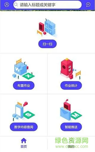 辅阅通app