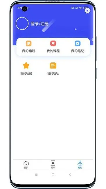 仕途升本app下载