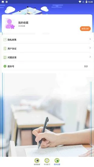 题题拍最新版 v2.2 安卓版 1