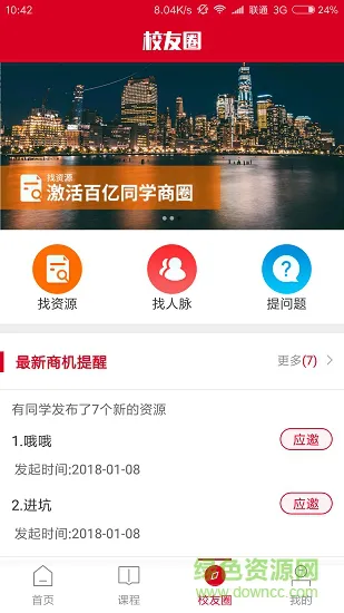 时代华商 v1.0.0 安卓版 0