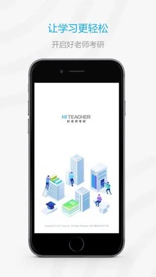 好老师考研软件 v1.0.6 安卓版 1