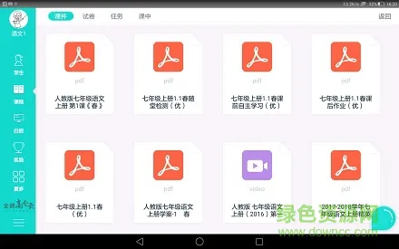 全朗教育高分云平台 v1.3.0 安卓版 0