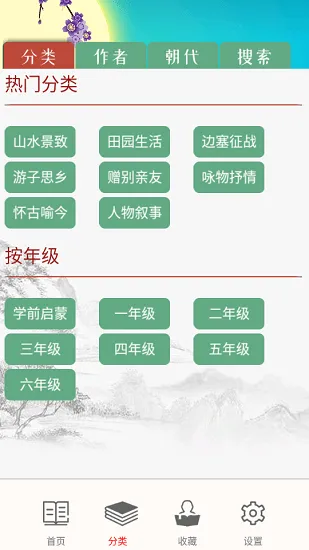 儿童古诗拼音版最新版下载