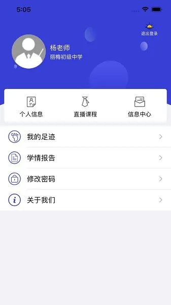 亲亲云学堂官方版 v2.7.0 安卓版 0