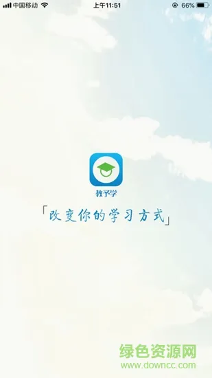 教予学教师端 v1.1.2 安卓版 0