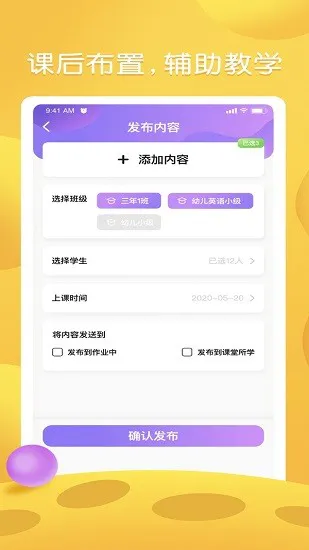 bricube教师官方版 v1.0.2 安卓版 1