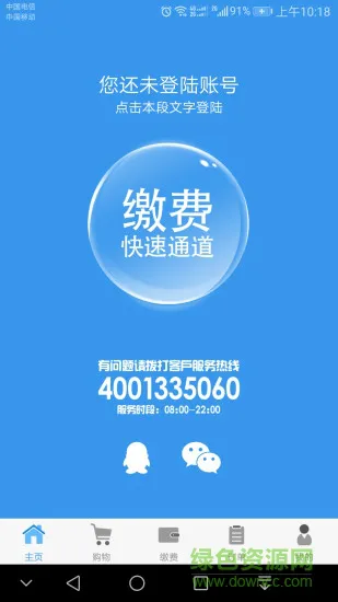 贵阳阳光校园免费服务平台app v0.1.1 安卓版 1