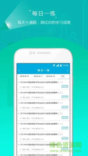 卫生资格准题库 v4.87 安卓版 0