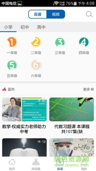 绍兴五水共治我参与app