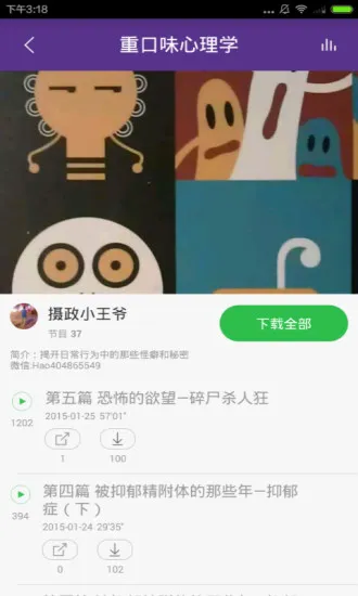 学点心理学 v2.5.0 安卓版 1