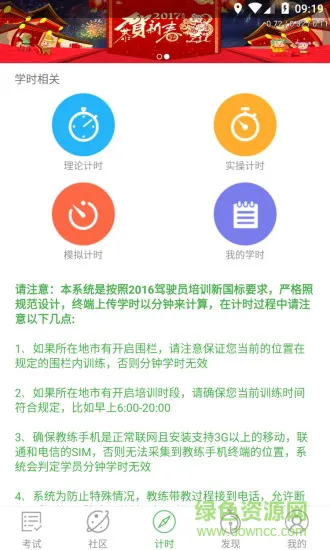 优易学车学员版app v1.9.6 安卓最新版 1