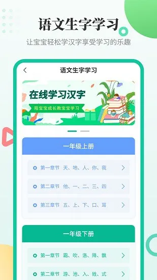 宝宝认字启蒙app v3.1.1 安卓版 0