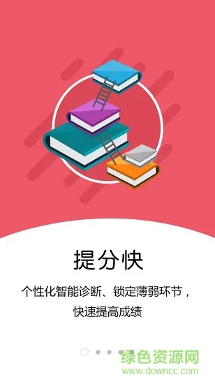 优学提分王 v8.6.1 安卓版 0