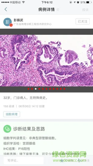 爱病理官方版 v3.6.1 安卓版 2
