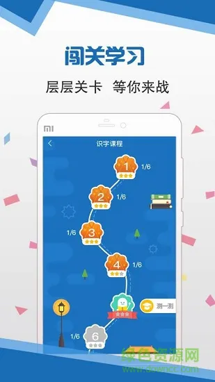 语言扶贫普通话app v1.0.1012 安卓版 0