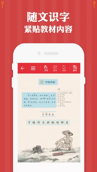 三年级下册语文软件人教版 v1.2 安卓版 3