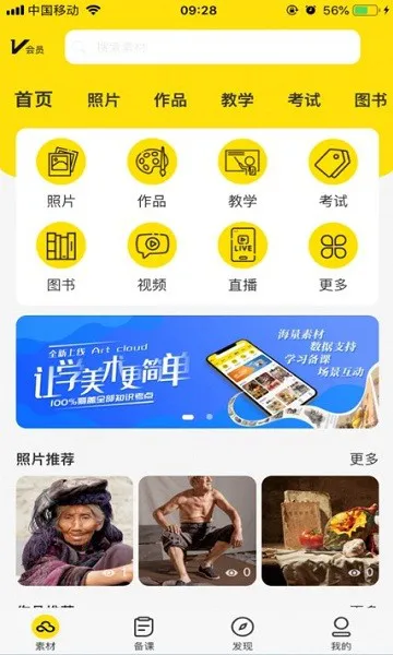 美术云课堂 v2.2.10 安卓版 2