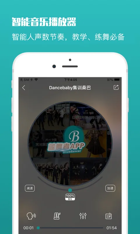蓝舞者app最新版 v3.6.17 安卓版 3