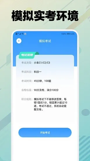 学车堂app下载